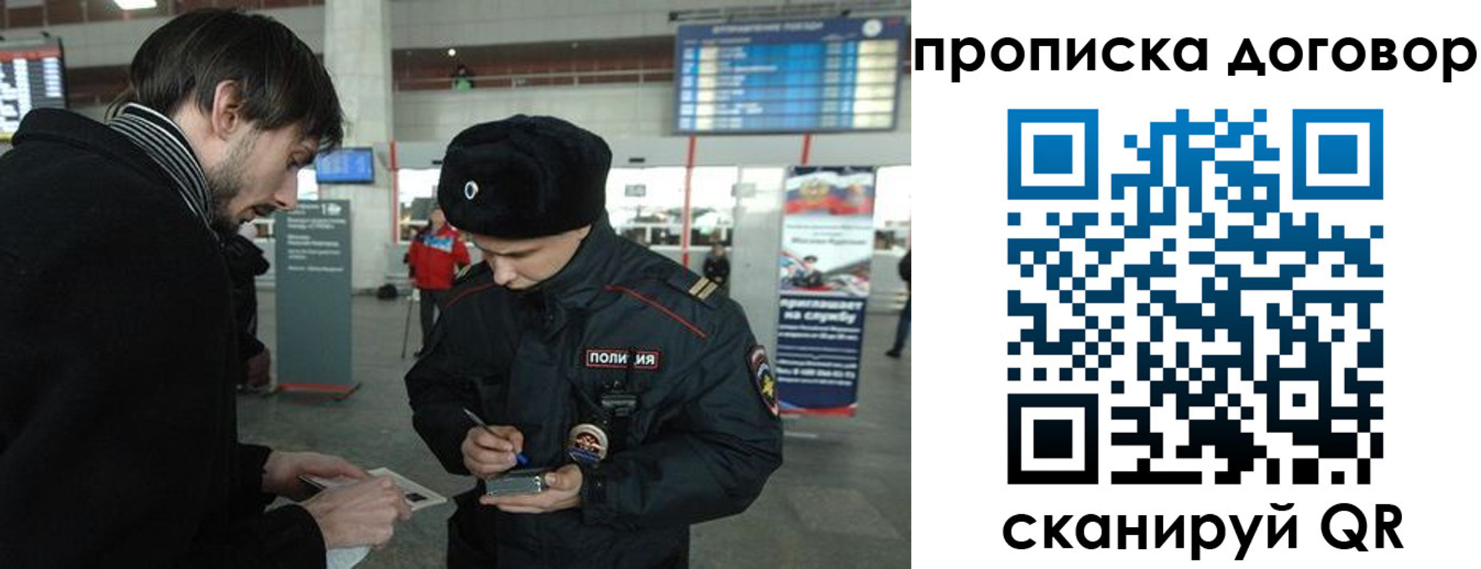 прописка 2025 в Гагарине
