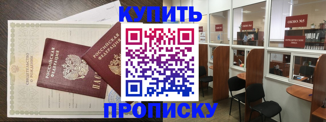 прописка законно в Гагарине