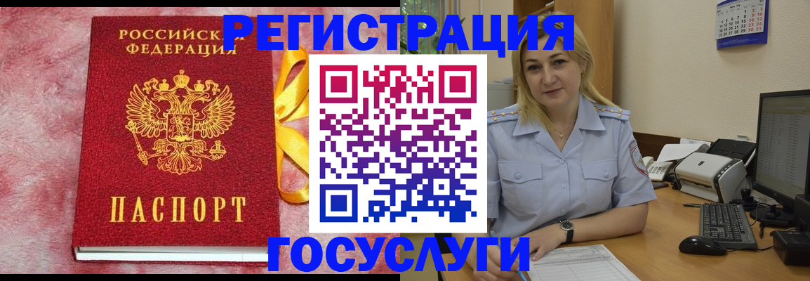 временная регистрация в Гагарине