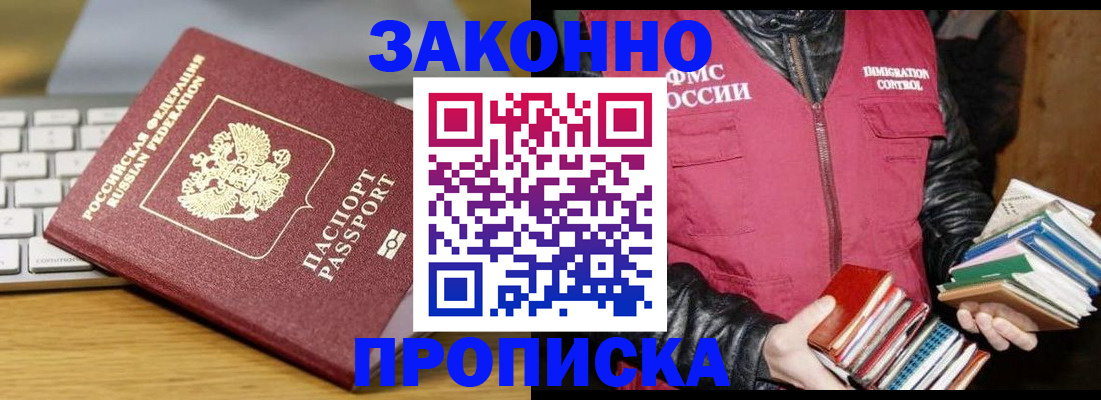 временная регистрация для школы в Гагарине