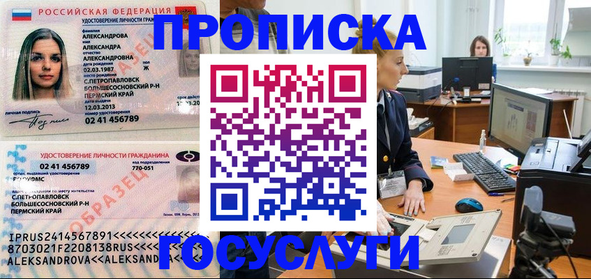 временная регистрация в квартире в Гагарине